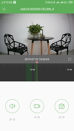 AI-Cam Screen 2