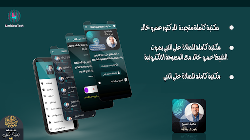 Android application الدكتور ‏عمرو ‏خالد screenshort