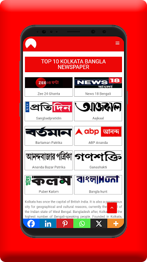 All Newspaper Bangla For News