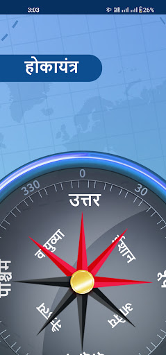 Android application Marathi Compass 2023 screenshort