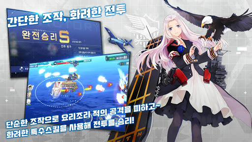 벽람항로 Screen 2
