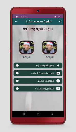 تلاوات نادرة محمود القزاز