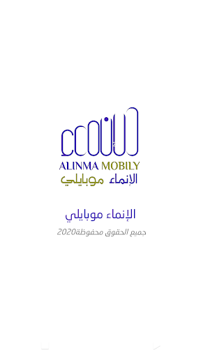 Android application الانماء موبايلي screenshort