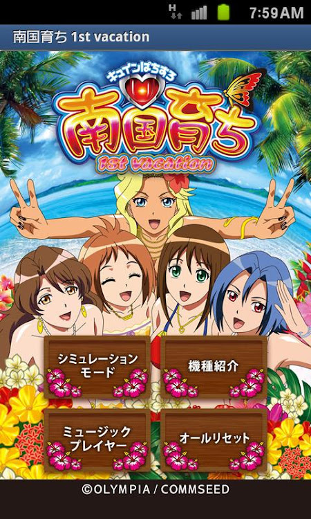 豪華ラッピング無料 vacation オリンピア パチスロ 南国育ち 1st - パチンコ/パチスロ