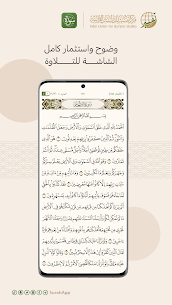 تحميل تطبيق سورة افضل تطبيقات القرآن الكريم 2022 بدون انترنت Surah apk 2