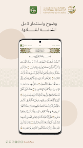 سورة - القرآن الكريم
