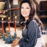 Cover Image of Download نجاة الصغيرة اغاني mp3 1.0 APK