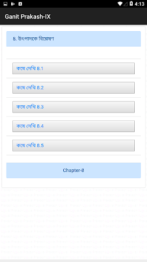 Ganit Prakash-IX Screen 3