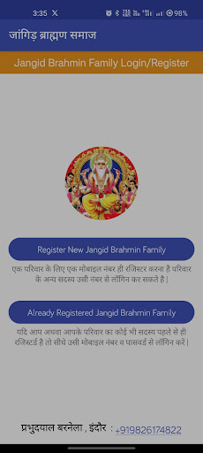 Jangid Brahmin Samaj Screen 2