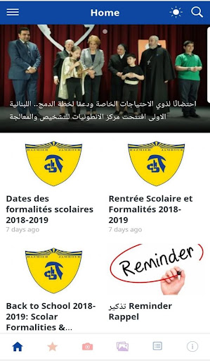 Android application Antonines. Hazmieh - Jamhour screenshort