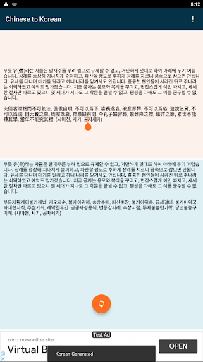 Chinese to Korean Scanner OCR Screen 3