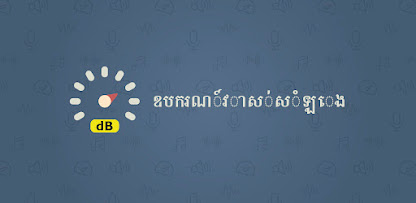 រូបភាព​​រូបថត​អេក្រង់
