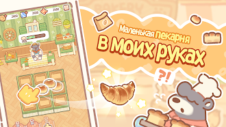 Game screenshot Bear Bakery - Merge Tycoon hack