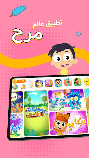 Marah world Screenshot