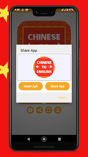 Offline Chinese To English Spoken Dictionary