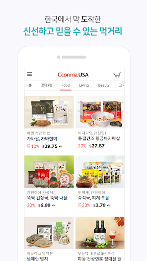 CconmaUSA (꽃마USA, 꽃피는 아침마을) Screen 2