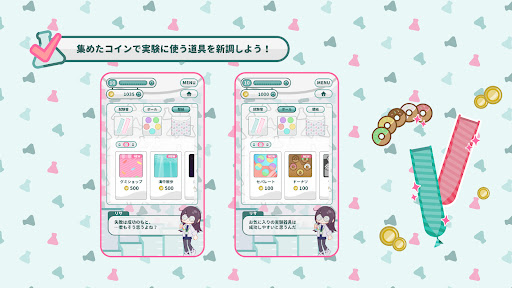 ソートラボ Screen 3