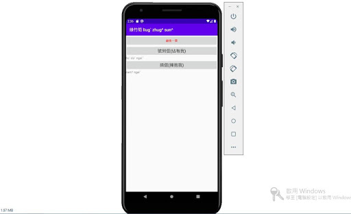 綠竹筍 liugˋ zhug^ sun^ Screen 3