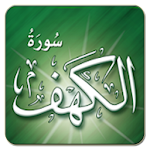 Cover Image of Download سورة الكهف  APK