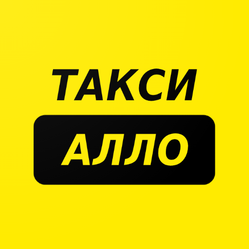 Такси Алло logo