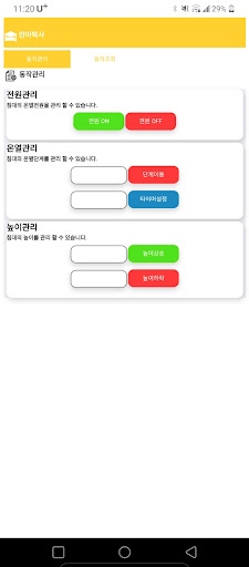 안마베드 Screen 3