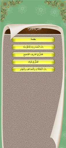 Nadom Maqsud Screen 3