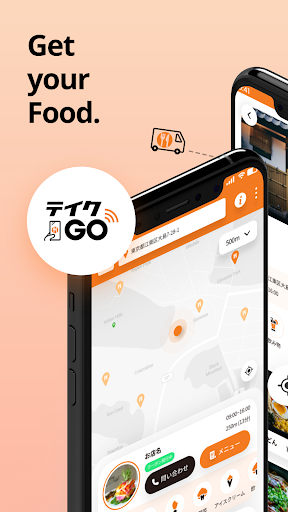 Android application テイクGO screenshort