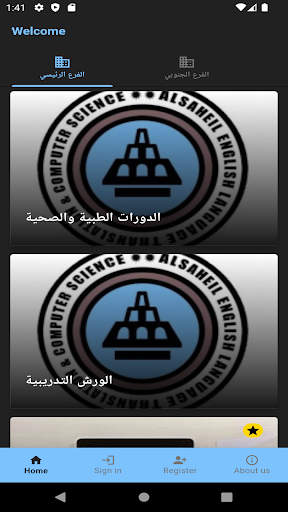 مركز الساحل للتدريب