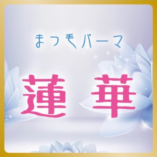 まつ毛パーマ 蓮華 logo