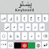 Afghan Flag Pashto Keyboard