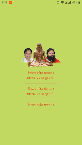 Android application Patanjali Dairy Application screenshort