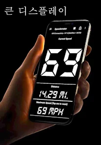 Gps 속도계, 주행 거리계, 속도 추적기 및 보수계 - Google Play 앱