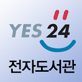 예스24 전자도서관 icon