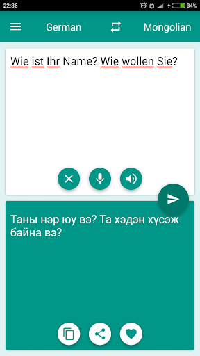 German-Mongolian Translator Screen 2