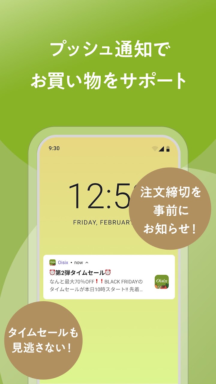 Oisix - 定期宅配おいしっくすくらぶアプリ screenshot 3