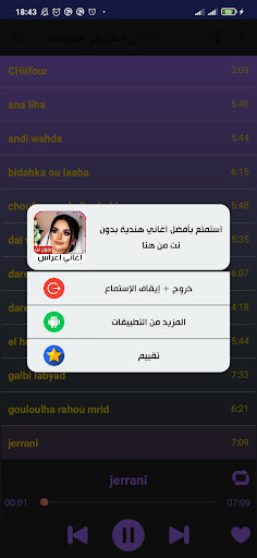 اغاني سطايفي 2023 بدون نت Screen 3