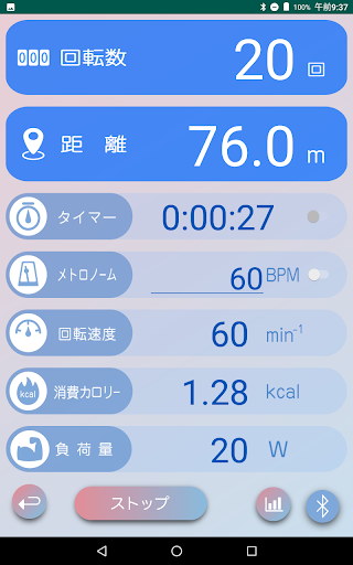TE de 運動管理 Screen 3