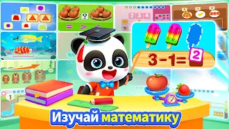Game screenshot Математика для детей - BabyBus mod apk