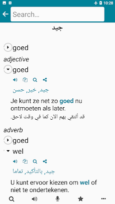 Arabic - Dutchのおすすめ画像2