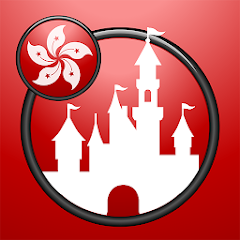 Hong Kong Disneyland Travel Guide
