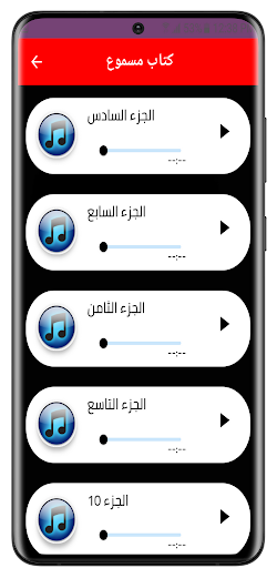 الاب الغني والاب الفقير/ صوتي Screen 3