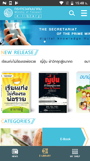 Ratcharot e-library Screen 3