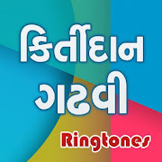 Best Kirtidan Gadhvi Ringtone