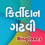 Best Kirtidan Gadhvi Ringtone