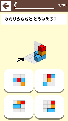 積み木ブロック学習 - 遊ぶ知育シリーズのおすすめ画像4