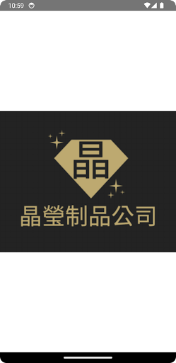 Android application CRYSTAL PRODUCTION CO screenshort