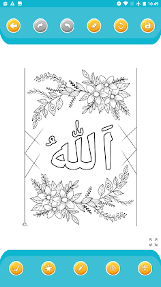 Coloring Arabic calligraphy - Screenshot 3