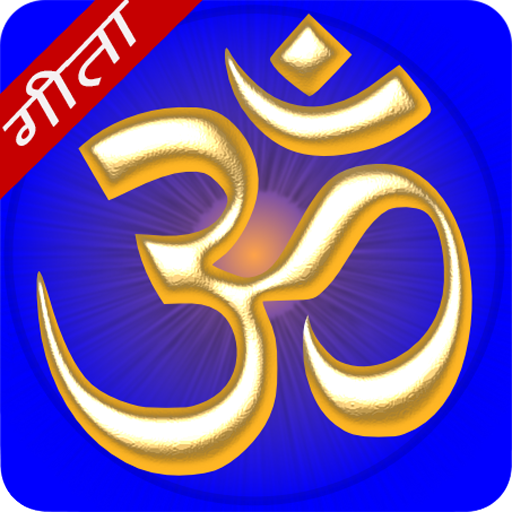 Hindi Bhagavad Gita  Icon