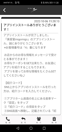 美容室migomigoの公式アプリ Screen 2
