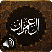 Surah Al Imran Audio
